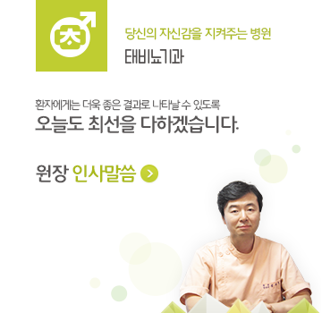 원장 인사말씀