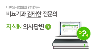 지식in 의사답변
