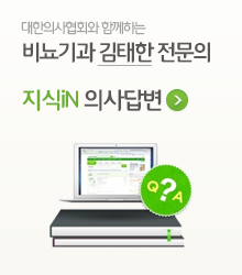 지식in 의사답변
