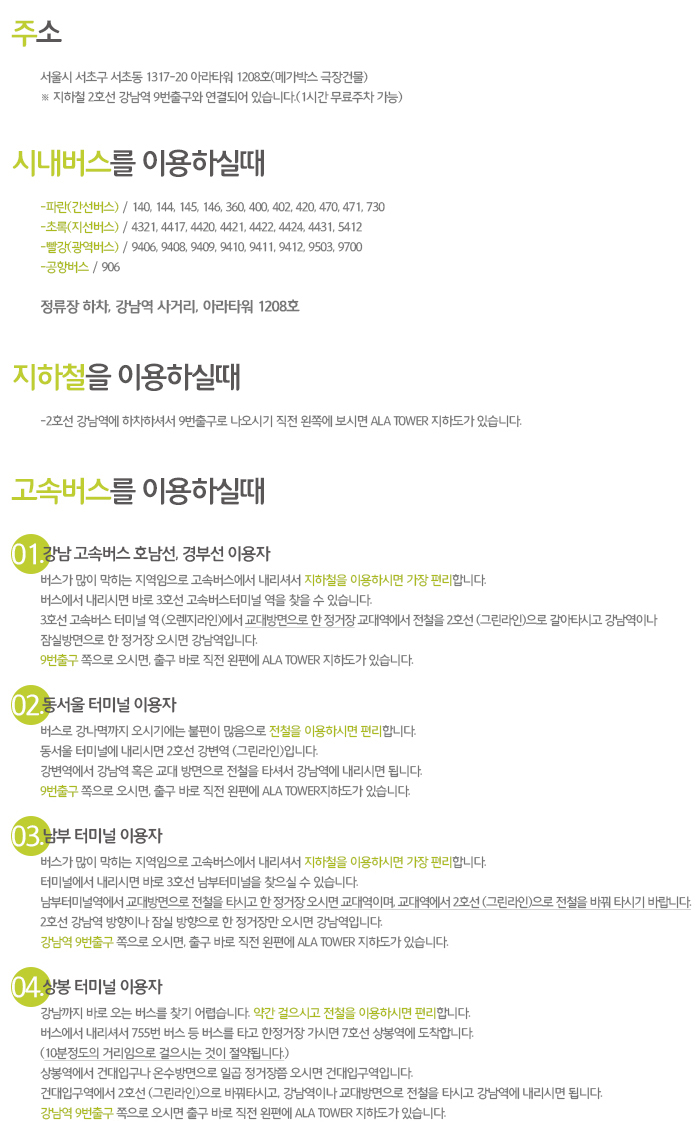 오시는길 이미지