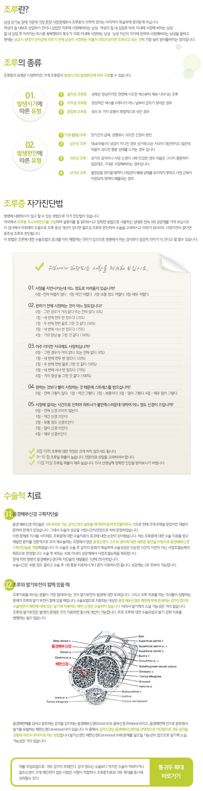 조루 이미지