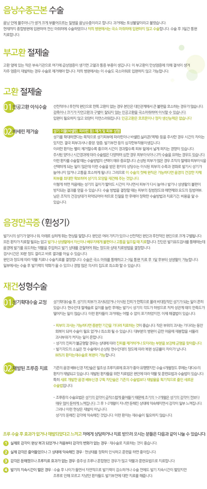 기타수술 이미지
