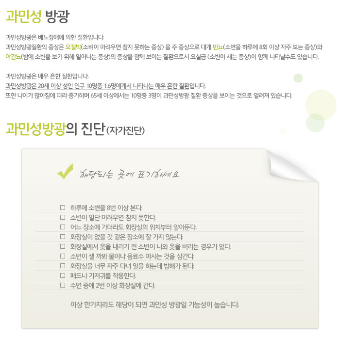 방광염 이미지